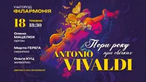 У Ужгородській філармонії відбудеться концерт «Пори року при свічках»