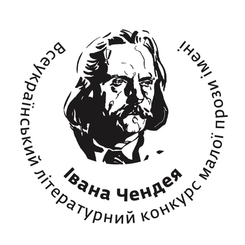 У Ужгороді назвали фіналістів VIII Всеукраїнського літературного конкурсу імені Івана Чендея У Ужгороді назвали фіналістів VIII Всеукраїнського літературного конкурсу імені Івана Чендея