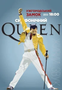 Афіша червня в Ужгороді: події першого місяця літа