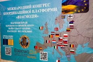 Ветеранська політика як фундамент сильної держави: підсумки IV міжнародного Конгресу