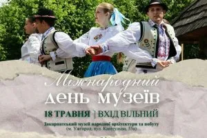 Ужгородський скансен запрошує на святкування Міжнародного дня музеїв