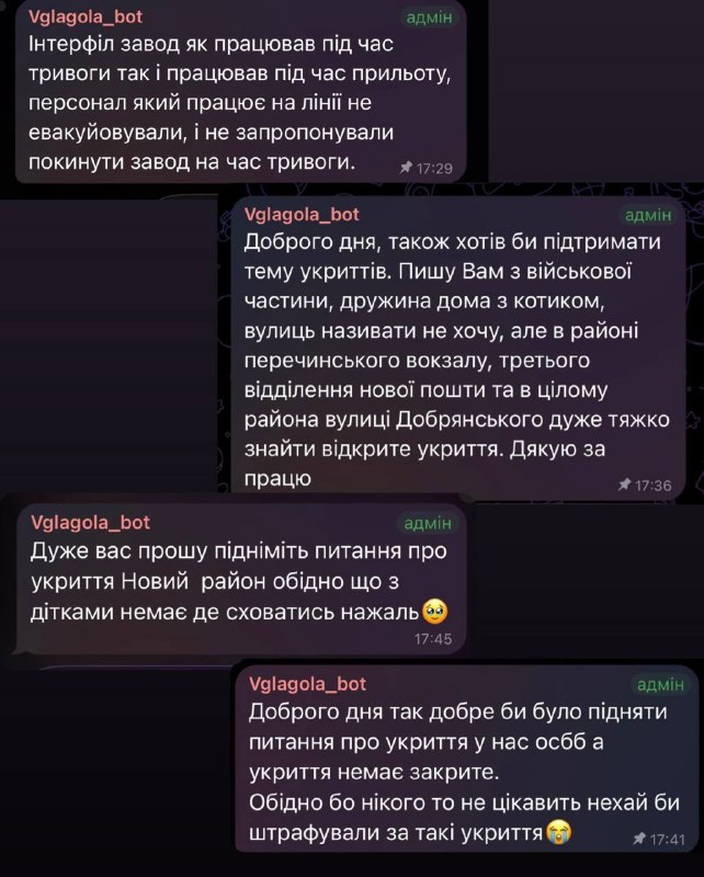 У Ужгороді триває перевірка інформації щодо обмеження доступу до укриття під час повітряної тривоги