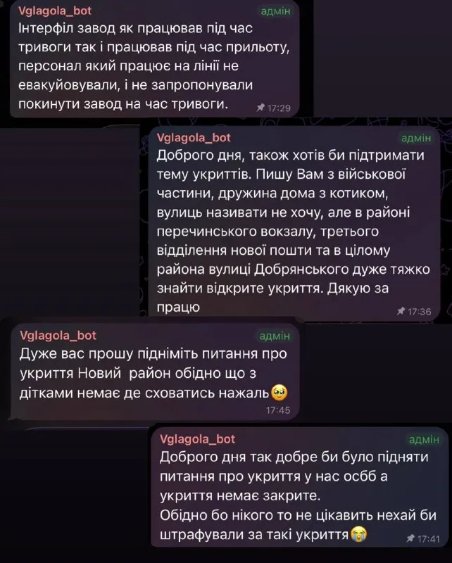 У Ужгороді триває перевірка інформації щодо обмеження доступу до укриття під час повітряної тривоги