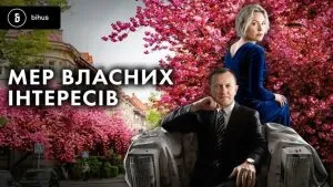 Родина мера Ужгорода інтенсифікувала забудову міста, співпрацюючи з оточенням Корбана