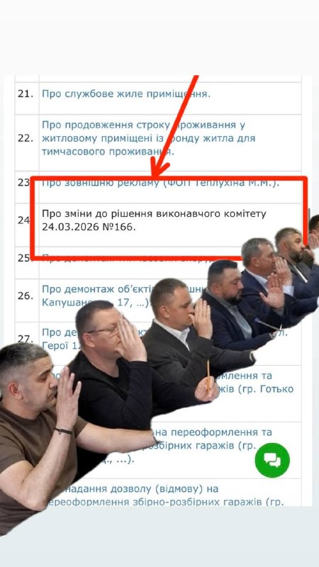 Корупційний скандал навколо рекламних бордів у Ужгороді: деталі та інтриги