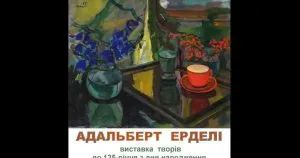 У Ужгороді презентують виставку Адальберта Ерделі до 135-річчя митця