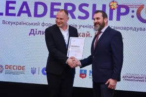 Ужгород приєднався до Всеукраїнського форуму лідерів учнівського самоврядування