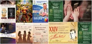 Ужгород запрошує: події тижня з 25 по 29 травня