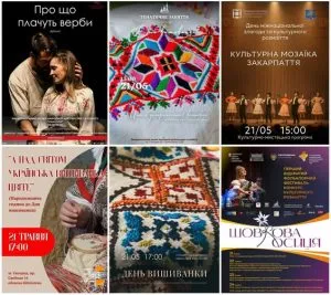 Ужгород запрошує на святкування Дня вишиванки: програма заходів на тиждень