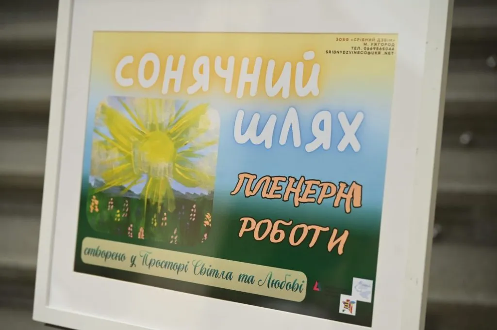 У Закарпатській ОВА презентували виставку пленерного живопису «Сонячний шлях» У Закарпатській ОВА презентували виставку пленерного живопису «Сонячний шлях»