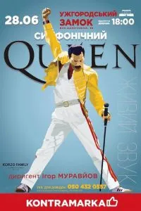 Ужгородський Замок запрошує на концерт «Симфонічний Queen» 28 червня