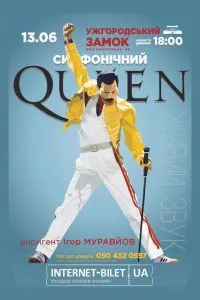 Ужгородський Замок запрошує на концерт «Симфонічний Queen»