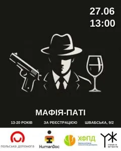 Афіша подій в Ужгороді на вихідні 27-28 червня