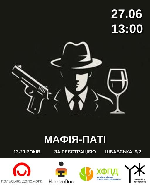 Афіша подій в Ужгороді на вихідні 27-28 червня
