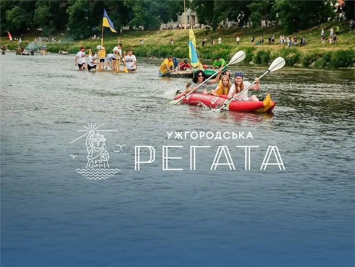 Ужгородська Регата повертається: де і коли дивитися на веселий сплав цього літа Ужгородська Регата повертається: де і коли дивитися на веселий сплав цього літа
