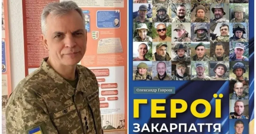 У Ужгороді представлять книгу про Героїв Закарпаття: 33 історії мужності