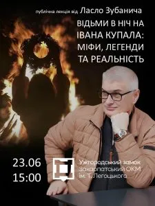 Ужгородський замок запрошує на лекцію про містику ночі Івана Купала