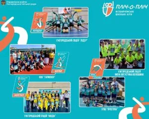 Ужгородські школярі готуються до фіналу всеукраїнських ліг Пліч-о-пліч