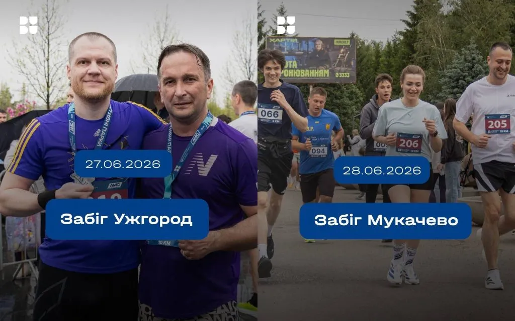 На Закарпатті відбудуться масштабні безкоштовні забіги для всієї родини