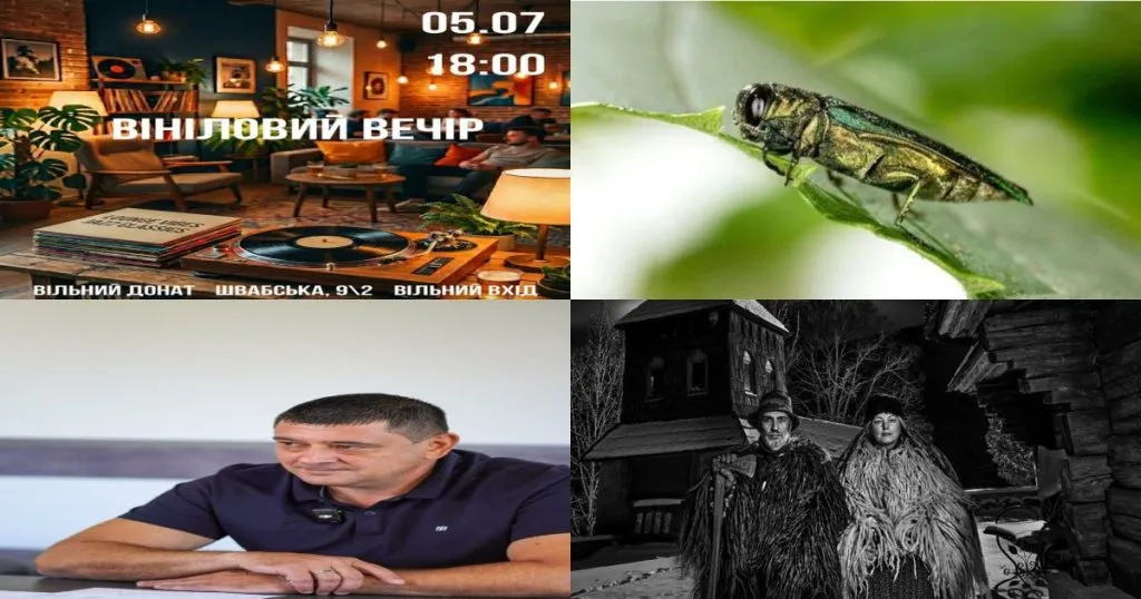 Нейроновини | Підсумки дня в Ужгороді: карантин через небезпечний шкідник та цікаве дозвілля для мешканців Нейроновини | Підсумки дня в Ужгороді: карантин через небезпечний шкідник та цікаве дозвілля для мешканців