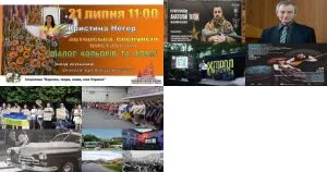 Важливі підсумки та актуальні нейроновини Ужгорода за 20 липня