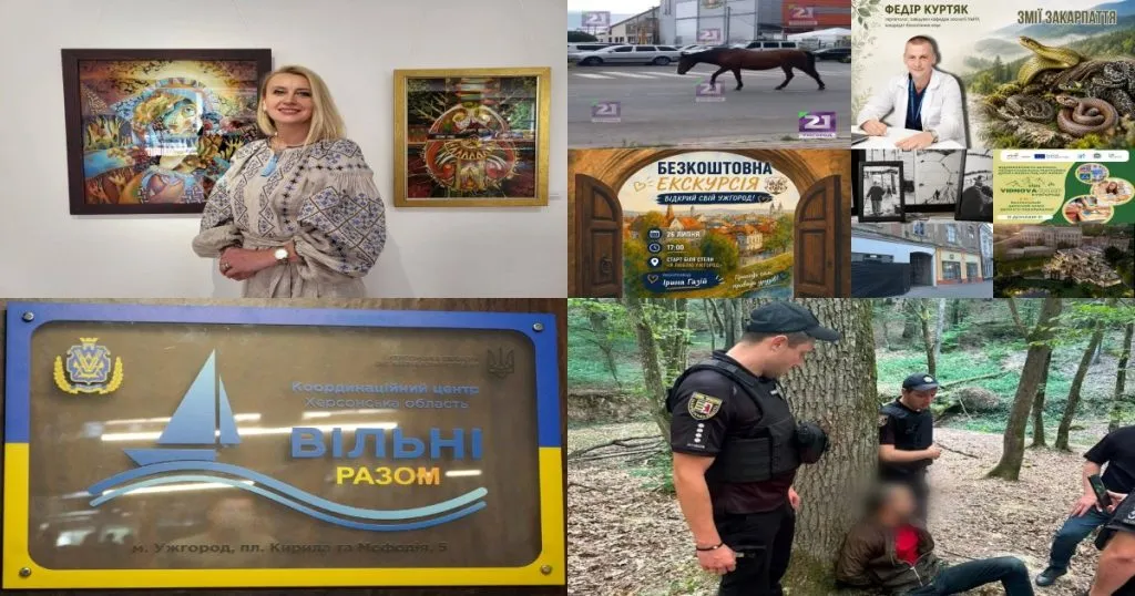 Нейроновини | Огляд подій в Ужгороді за 25 липня: підсумки та кримінальні хроніки