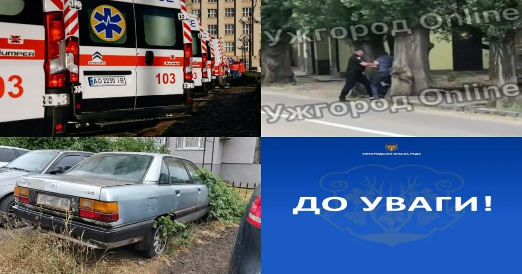 Щоденні нейроновини Ужгорода: підсумки вівторка, 28 липня Щоденні нейроновини Ужгорода: підсумки вівторка, 28 липня