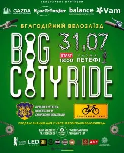 Благодійний велозаїзд Big City Ride повертається в Ужгород