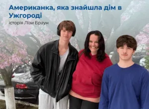 Американка Ліза Браун обрала Україну: історія життя та професійної реалізації в Ужгороді