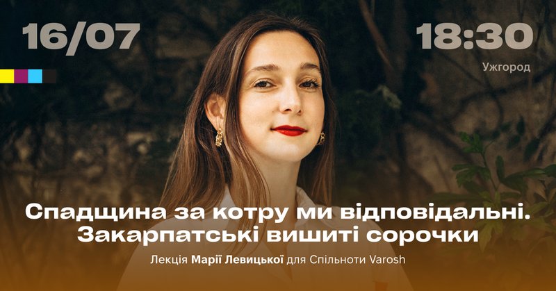 Закарпатська бібліотека запрошує на арт-терапію «Приколки з ниток»