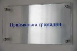 Ужгородський міський голова провів особистий прийом громадян