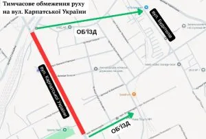 Уважним учасникам дорожнього руху! З 10 липня рух на ділянці вулиці Карпатської України буде закрито