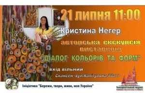 Тижневий календар подій в Ужгороді (21‑24 липня)