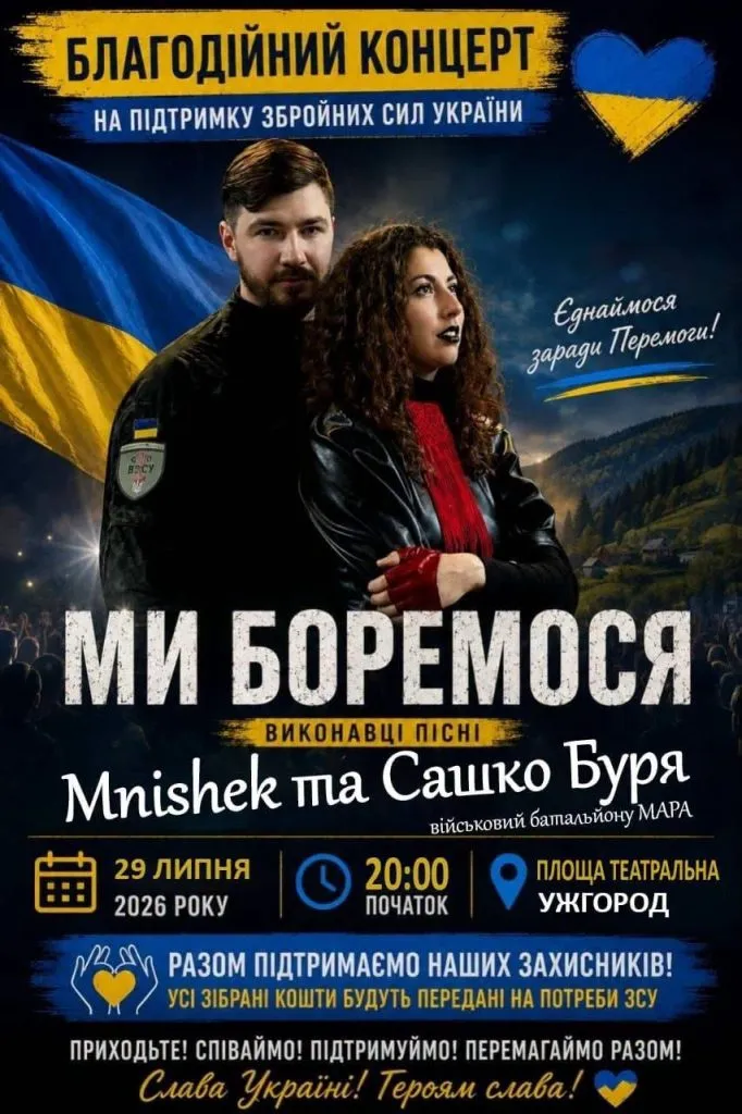 Благодійний концерт «Route to 66» відбудеться в Ужгороді Благодійний концерт «Route to 66» відбудеться в Ужгороді