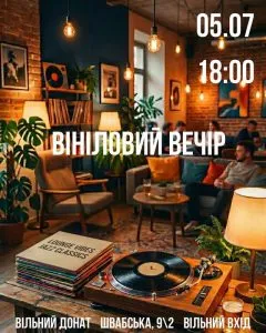 Афіша подій в Ужгороді на 4-5 липня: цікаве дозвілля для мешканців та гостей міста