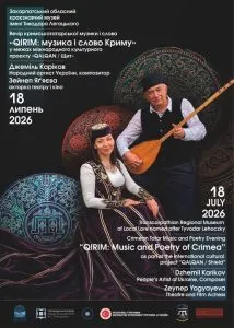 Афіша подій в Ужгороді на 18-19 липня: цікаве дозвілля для мешканців та гостей міста