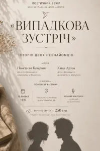 Афіша подій в Ужгороді на 6-10 липня: цікаве життя міста
