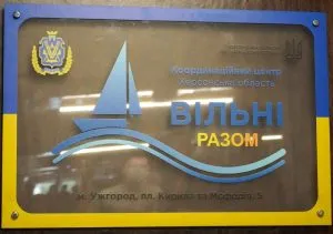 Центр підтримки для херсонців розпочав роботу в Ужгороді