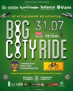 Розклад заходів у місті над Ужем: анонс вихідних у Ужгороді 31 липня – 2 серпня
