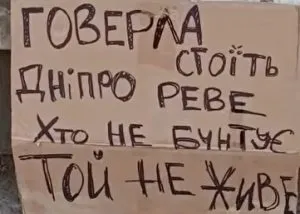 В Ужгороді протестують проти звільнення Федорова та вимагають відставки Сирського.