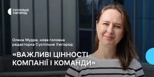 Відома журналістка-розслідувачка очолила редакцію Суспільного в Ужгороді