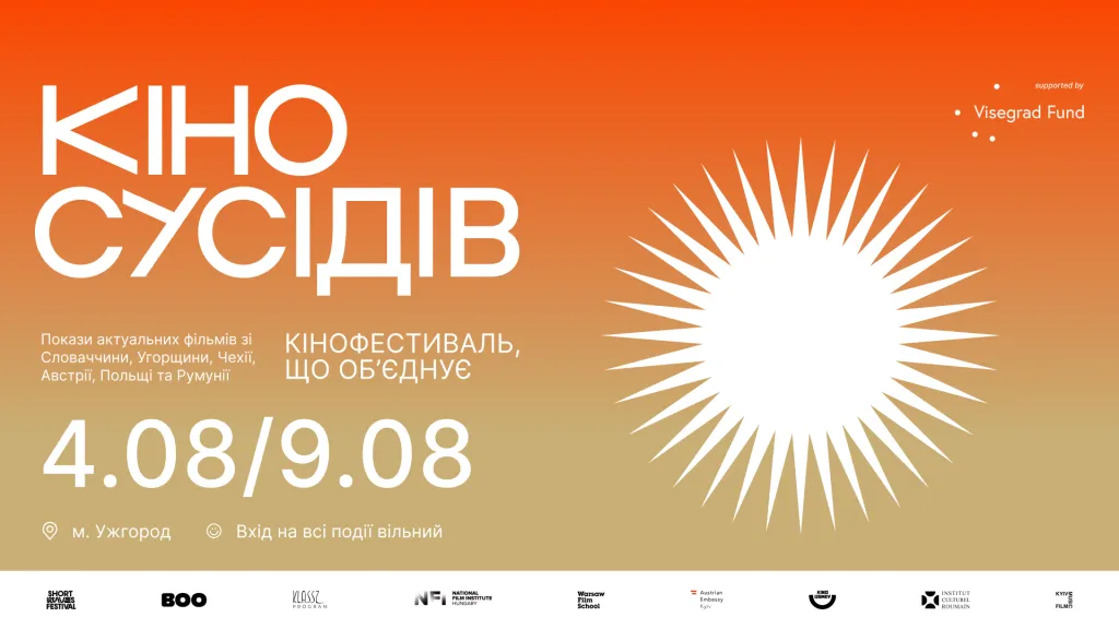 Ужгород готується до пятого міжнародного фестивалю «Кіно сусідів» під відкритим небом Ужгород готується до пятого міжнародного фестивалю «Кіно сусідів» під відкритим небом