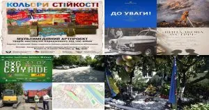 Ужгородські нейроновини за 1 серпня: пам’ять, мистецтво та підсумки літнього ритму