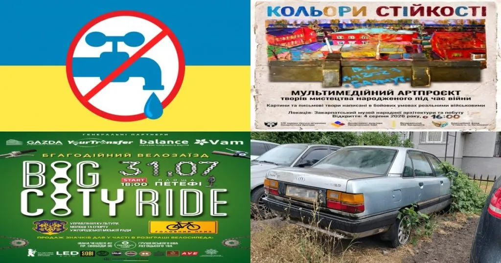 Нейроновини: за тиждень Ужгород встиг усе — від зустрічі легенд до порятунку потопельників Нейроновини: за тиждень Ужгород встиг усе — від зустрічі легенд до порятунку потопельників