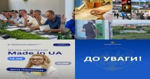 Нейроновини | Головні події Ужгорода за 11 серпня: підсумки дня