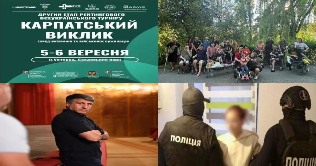 Головні нейроновини Ужгорода за 12 серпня: від підтримки родин захисників до вироків шахраям