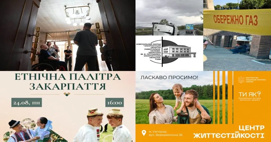 Нейроновини: стихійна торгівля, психологічна допомога та культурні ініціативи за 19 серпня