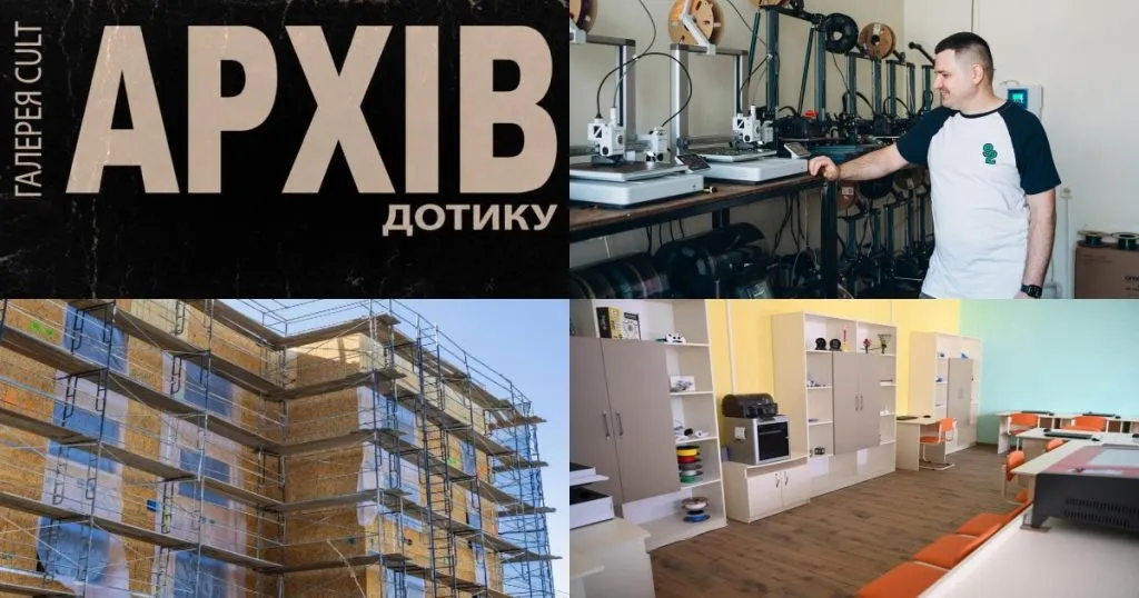 Головні події Ужгорода: від освітніх інвестицій до трагедії на будівництві