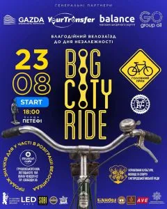 В Ужгороді організували благодійний велозаїзд Big City Ride до Дня Незалежності