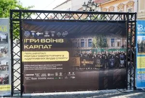 Українські герої обєдналися в Ужгороді для участі у турнірі адаптивних видів спорту